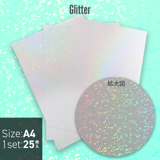 ホログラムシート グリッター