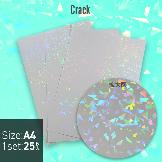ホログラムシート クラック