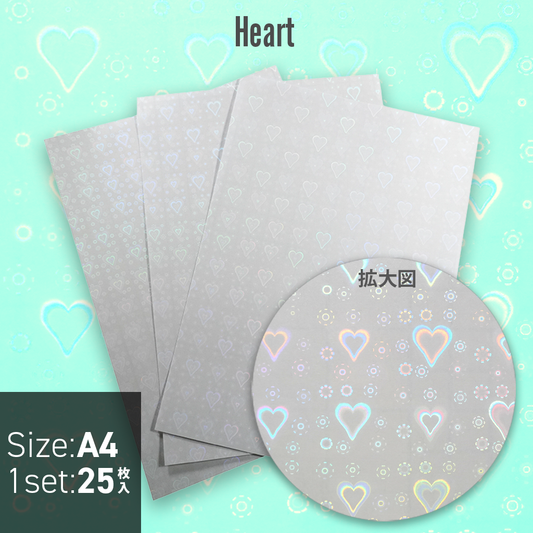 ホログラムシート ハート