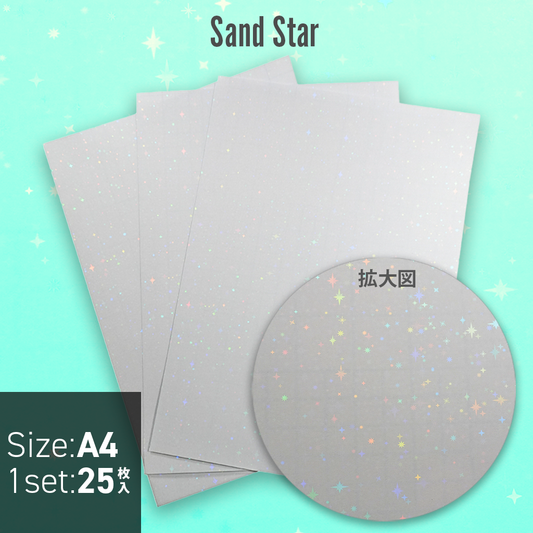 ホログラムシート サンドスター