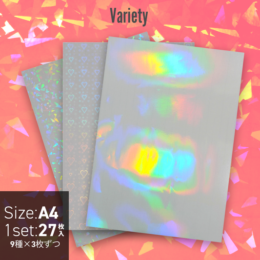 ホログラムシート バラエティ