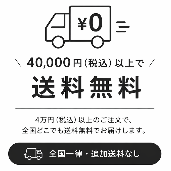 缶バッジマシン Proシリーズ 40,000円以上で送料無料の配送条件案内