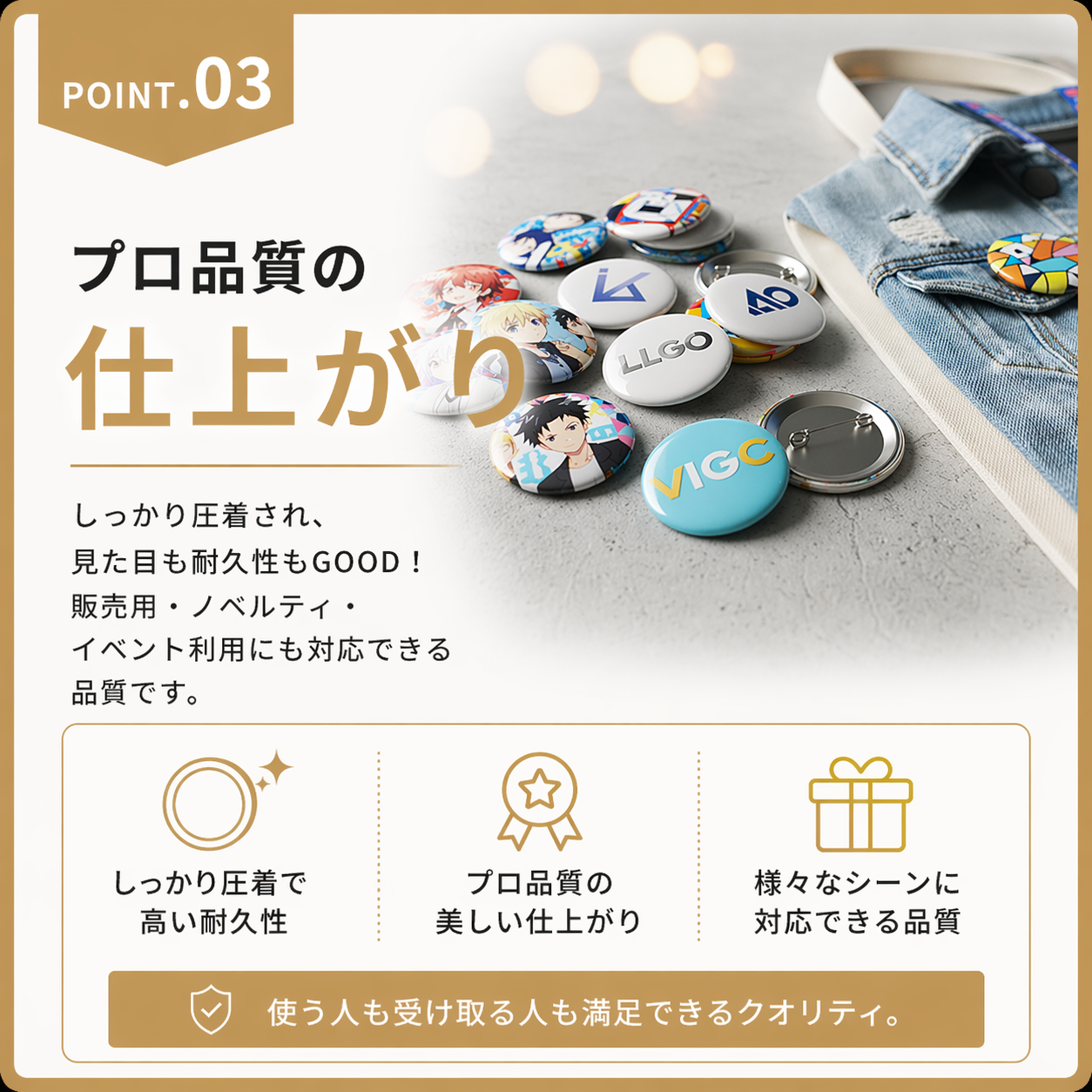 缶バッジマシン Proシリーズ プロ品質の仕上がりを実現する使用イメージ（Part3）
