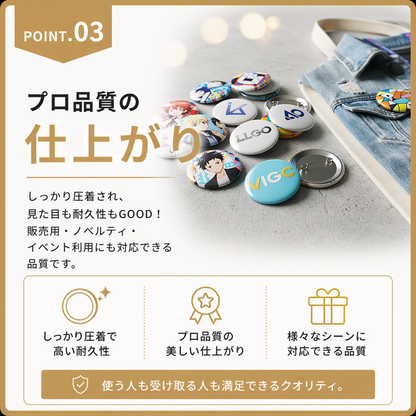 缶バッジマシン Proシリーズ プロ品質の仕上がりを実現する使用イメージ（Part3）