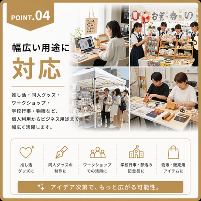 缶バッジマシン Proシリーズ 幅広い用途に対応する活用イメージ（Part4）