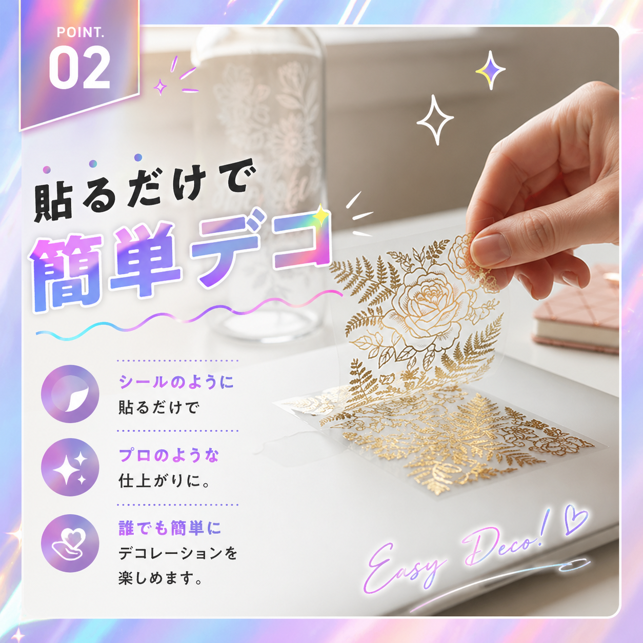 ホログラムシート サンドスター