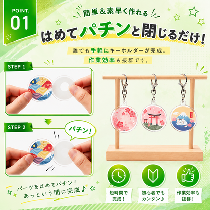 キーホルダーキット 長方形