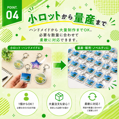 キーホルダーキット 長方形