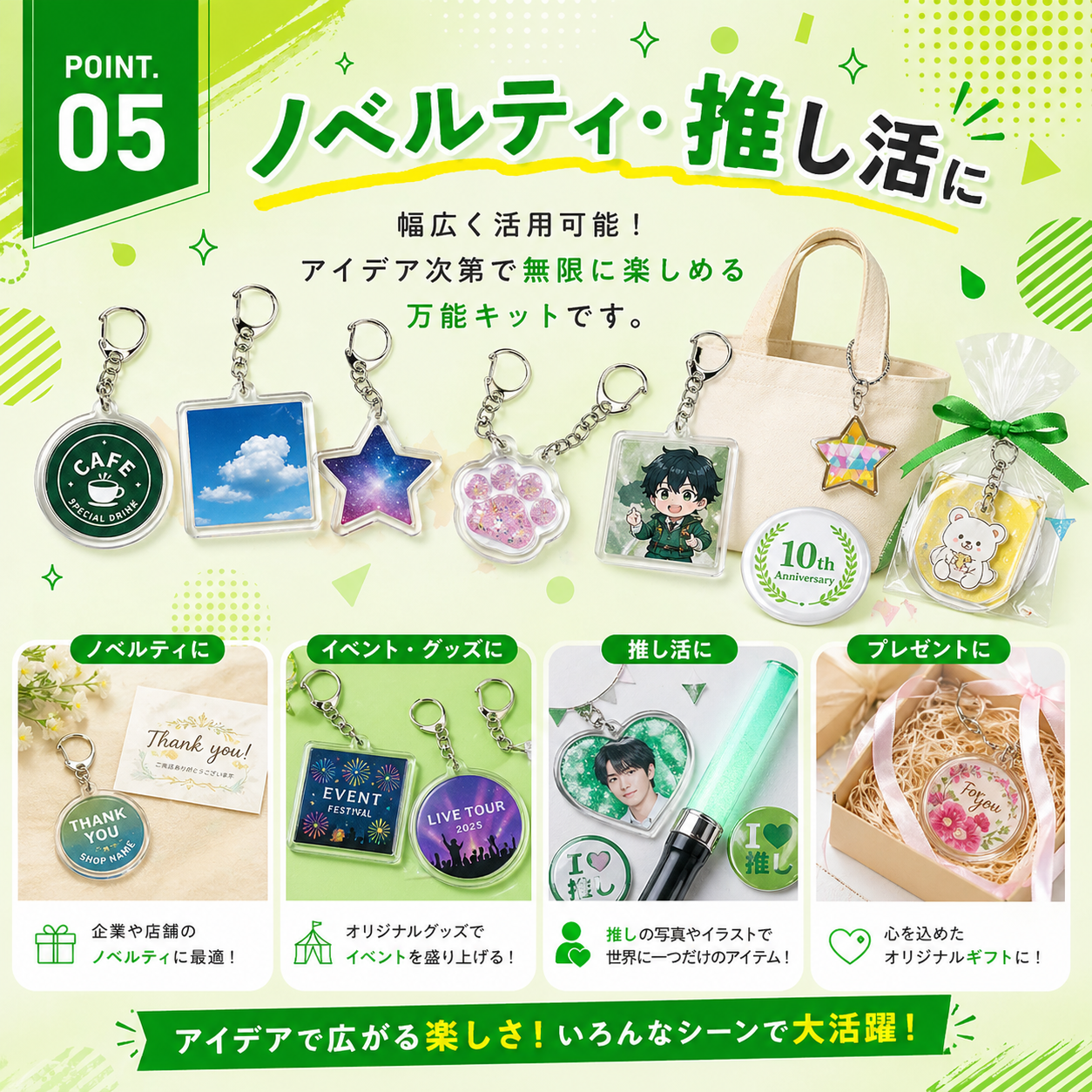キーホルダーキット 長方形