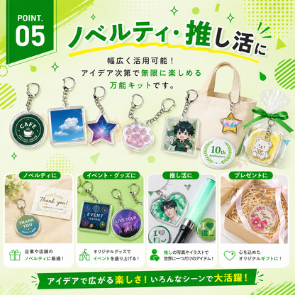 キーホルダーキット 長方形