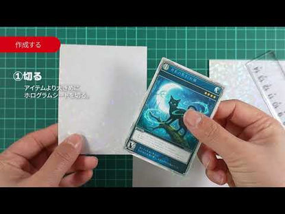 ホログラムシート サンドスター