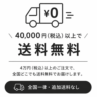 缶バッジマシン Proシリーズ 40,000円以上で送料無料の配送条件案内